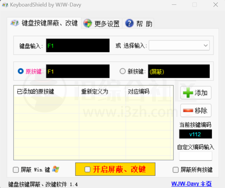 Hide From Uninstall List_v1.0，一款可以隐藏电脑软件的小工具！